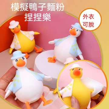台灣出貨 解壓玩具 上課小玩具 好玩的玩具 捏捏樂 有趣玩具 減壓 紓壓玩具 舒壓玩具 解壓神器 解壓捏捏樂 解壓小玩具