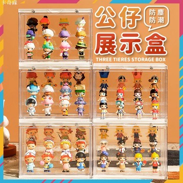 彩色階梯公仔盒 透明公仔展示盒  公仔收納盒 盲盒收納 模型展示盒 盲盒展示盒 公仔盒 包包展示盒 展示櫃