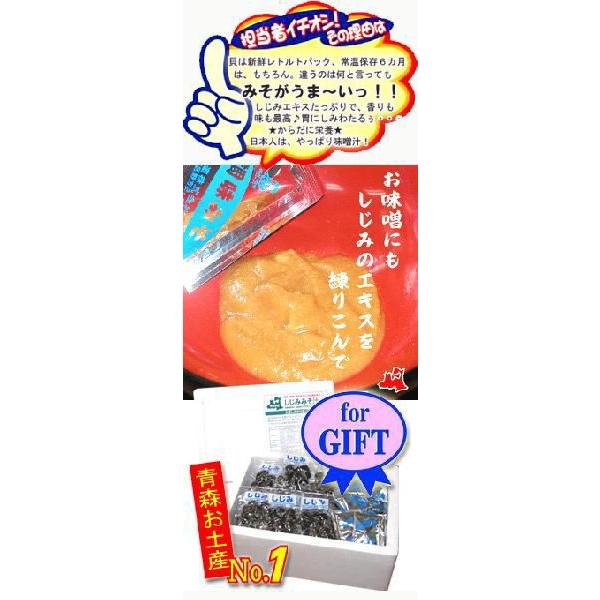 大和しじみ汁青森県産8食セット 賞味期限6ヵ月常温　シジミ汁　保存食　しじみちゃん本舗 青森市