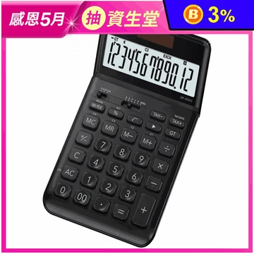 【Casio卡西歐】12位元7色香檳系列計算機JW-200SC 原廠公司貨