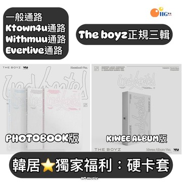 韓居🇰🇷獨家禮⭐️ THE BOYZ - THE 3RD ALBUM [UNEXPECTED] 正規三輯 專輯