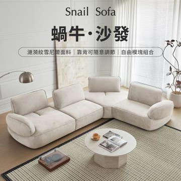 IDEA 米諾飽滿加寬絨布L型沙發/布沙發(330CM/可訂製)