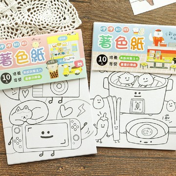 哩哩扣扣 / 25K著色紙 (2色) SB-2554 著色畫 著色圖