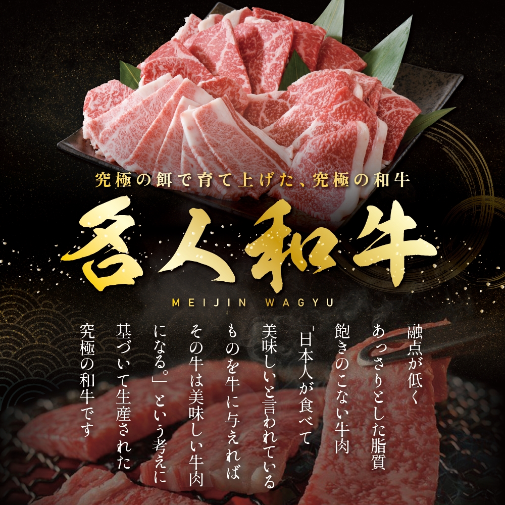 黒毛和牛 750g 焼肉用（カルビ・ウデ・モモセット 250g×各1P）