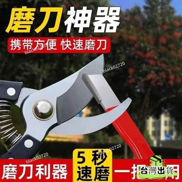 台灣24h🐑磨刀神器 刀具 傢用磨刀器 安全磨刀器 開刃器 磨刀石 傢用果枝剪 快速磨刀器 開刃工具 EIIWHOXL