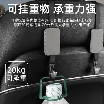 汽車座椅背掛鉤車載車上后排收納內飾用品車內用置物多功能小掛鉤