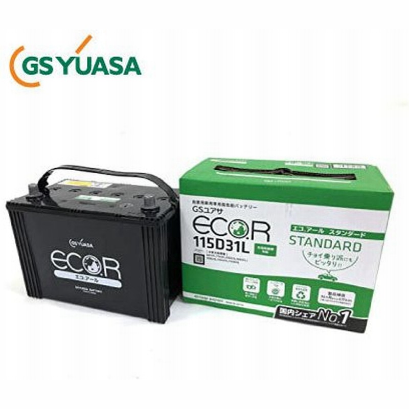 Gs Yuasa ジーエスユアサ 国産車バッテリー Eco R スタンダード Ec 115d31l St Ea カーバッテリー 回収 車 カーパーツ カー用品 通販 Lineポイント最大0 5 Get Lineショッピング
