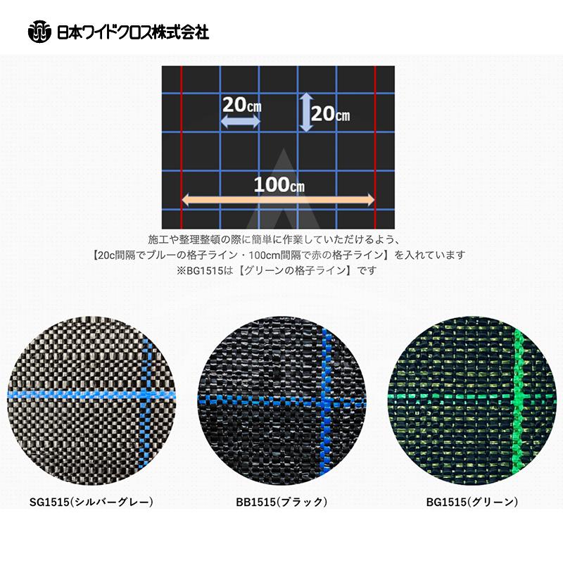 日本ワイドクロス 防草シート 防草アグリシート 巾1.5mX長さ100m シルバー SG1515 法人様限定 1.5mX