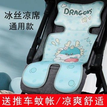 嬰兒車涼席手推車座椅涼墊夏季冰絲寶寶餐椅遛娃涼席