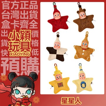 【小穎玩具】星星人 歡迎來到月球表面 系列 擦手巾 挂式 盲盒 盲抽 周邊 禮物 POPMART 泡泡瑪特 草莓醬