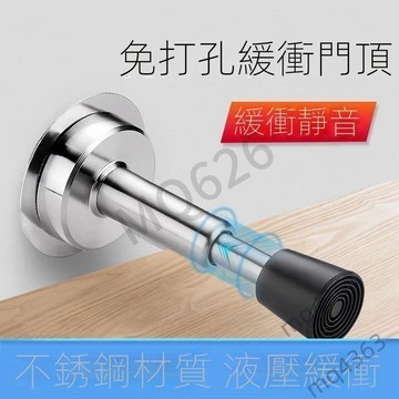 【台灣出貨】門擋 免打孔 液壓升降 緩沖橡膠門頂 靜音新款 加厚防撞 把手 指紋鎖 熱銷 LKX2