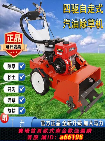 【台灣公司 可開發票】多功能汽油除草機小型農用鋤草犁地開溝起壟手扶旋耕果園松土微耕