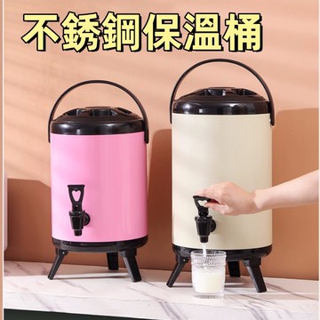台灣現貨🌞不銹鋼保溫桶 保溫茶水桶 保溫桶 豆漿桶 冷熱雙層保溫 茶水桶保溫 奶茶保溫桶 商用大容量保溫桶
