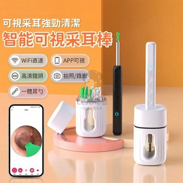 挖耳勺 成人掏耳棒 兒童可視挖耳勺 可視掏耳棒 內視鏡掏耳棒 挖耳神器 無線高清可視挖耳棒 挖耳棒