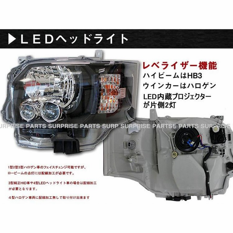 トヨタ ハイエース200系 標準 4型 フェイスチェンジ LEDヘッド