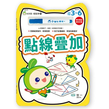 89 - 點線疊加 N次寫．輕鬆學 B6076