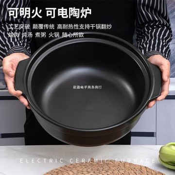 電陶爐砂鍋明火鍋平底耐高溫豬肚雞商用酸菜魚大號容量燉煲湯鋰瓷