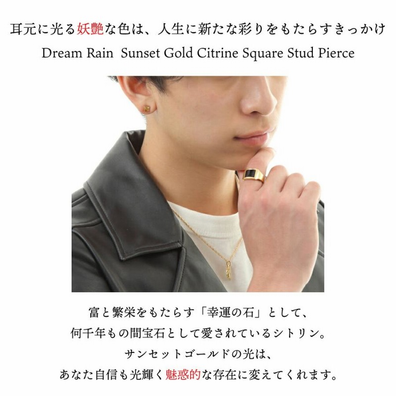18金 メンズ ピアス K18 イエローゴールド D.R サンセット