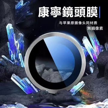 鑽石鏡頭保護貼 i17鏡頭貼 防摔膜鏡頭玻璃貼 適用於 iPhone 16 15 14 13 12 11 Pro Max