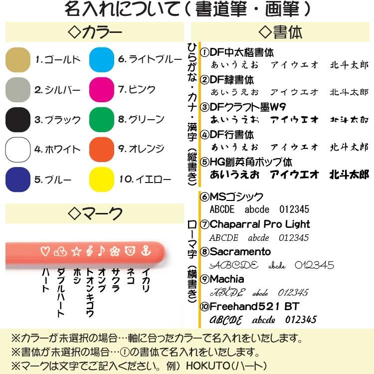 イタチ筆かな用 書道筆 　6号清心