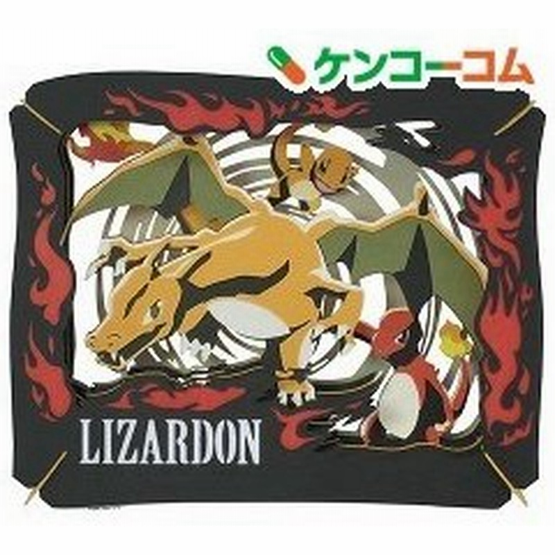 ペーパーシアター ポケモン リザードン Pt 022 1コ入 ペーパーシアター Paper Theater 通販 Lineポイント最大0 5 Get Lineショッピング