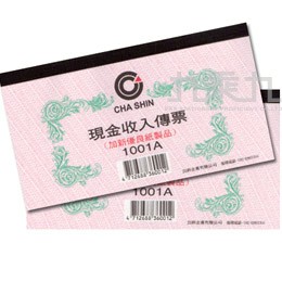 現金收入傳票(100入) 1001A