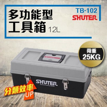 【樹德】TB-102 五金/工具收納/多功能收納/零配件/內盒/修理箱【內不含工具】