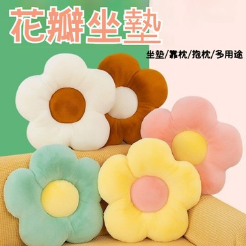 隔日達 超厚實花朵抱枕坐墊 花朵靠墊 花朵椅墊 抱枕 椅墊 座墊 午睡枕 靠墊 地墊 椅子坐墊 MILE