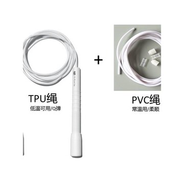 XROPE小白繩4mm花式四毫米競速花式腳花減肥中考成人花樣專業跳繩