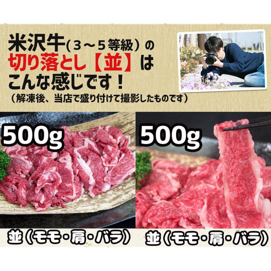 ギフト プレゼント 米沢牛 高級 切り落とし 500g （モモ 肩 バラ） すき焼き 焼肉 ハンバーグ 黒毛和牛肉 内祝い お取り寄せ