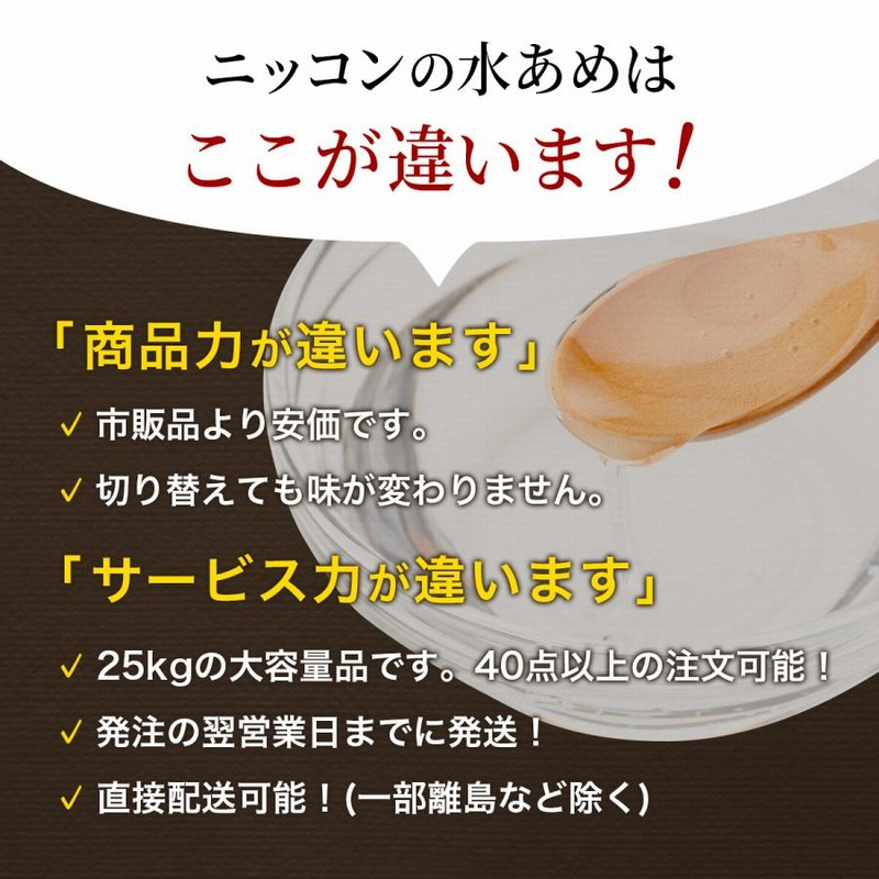 水飴 業務用 サンシラップH85C 25kg×1缶 一斗缶 みずあめ 水あめ