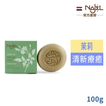 敘利亞NAJEL阿勒坡茉莉精油皂100g