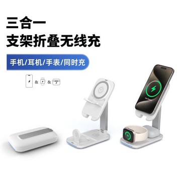 跨境三合一支架無線充 可折疊磁吸多功能15W適用于蘋果無線充電器