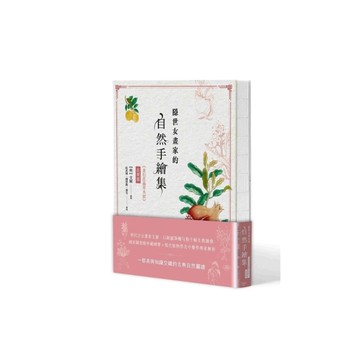 隱世女畫家的自然手繪集：《金石昆蟲草木狀》【花果篇】