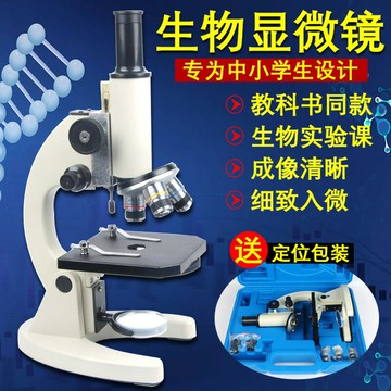 生物顯微鏡1000倍家用小學生生物實驗初中學生專業200倍手機光學電子專業兒童科學