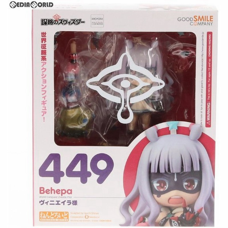 新品即納 Fig ねんどろいど ヴィニエイラ様 世界征服 謀略のズヴィズダー フィギュア グッドスマイルカンパニー 通販 Lineポイント最大0 5 Get Lineショッピング