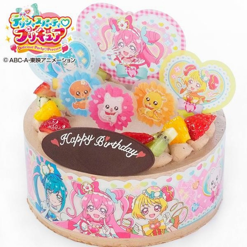 キャラデコパーティーケーキ デリシャスパーティプリキュア 生チョコクリーム 5号 バースデーケーキ 誕生日ケーキ 4 6名様用 フルーツ キャラクター チョコレートケーキ 子供 女の子 冷凍 チョコプレート付 Cd Prec 22 Choco 通販 Lineポイント最大3 0 Get Line