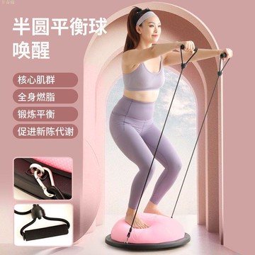 瑜伽球波速球半圓平衡普拉提家用健身球按摩球維密瘦身球健身器材