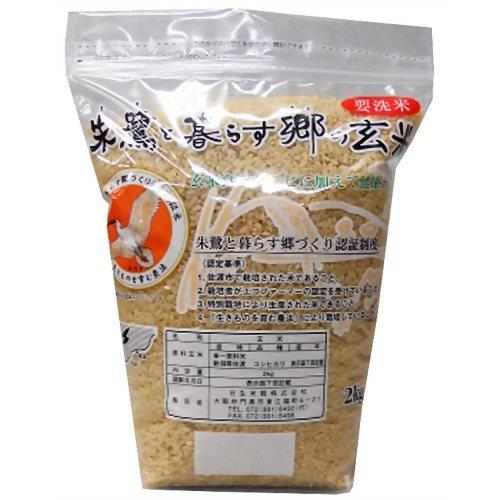 朱鷺と暮らす郷の玄米 2kg