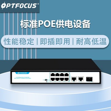 【源一商社】千兆網口 poe交換機 10電口以太網交換機POE輸出監控百兆網絡交換機