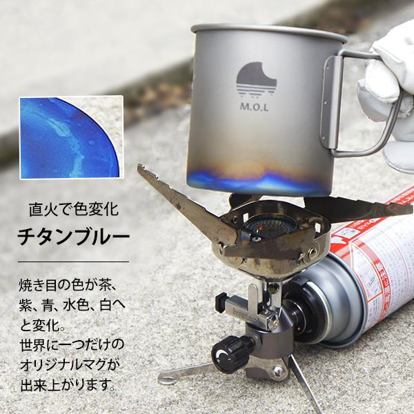 チタンマグカップ 750ml (直火可 シングルウォール構造) MOL-G008 [チタン マグカップ チタンマグ キャンプ アウトドア コップ]