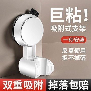 ⚡限時秒殺⚡ 衛生間吸盤花灑支架免打孔淋浴噴頭浴室蓮蓬兒童淋雨掛頭可移動 X3YZ