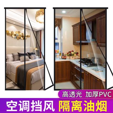 門簾冬加厚透明家用免打孔保暖防風擋風防冷氣磁吸隔斷簾自吸對開