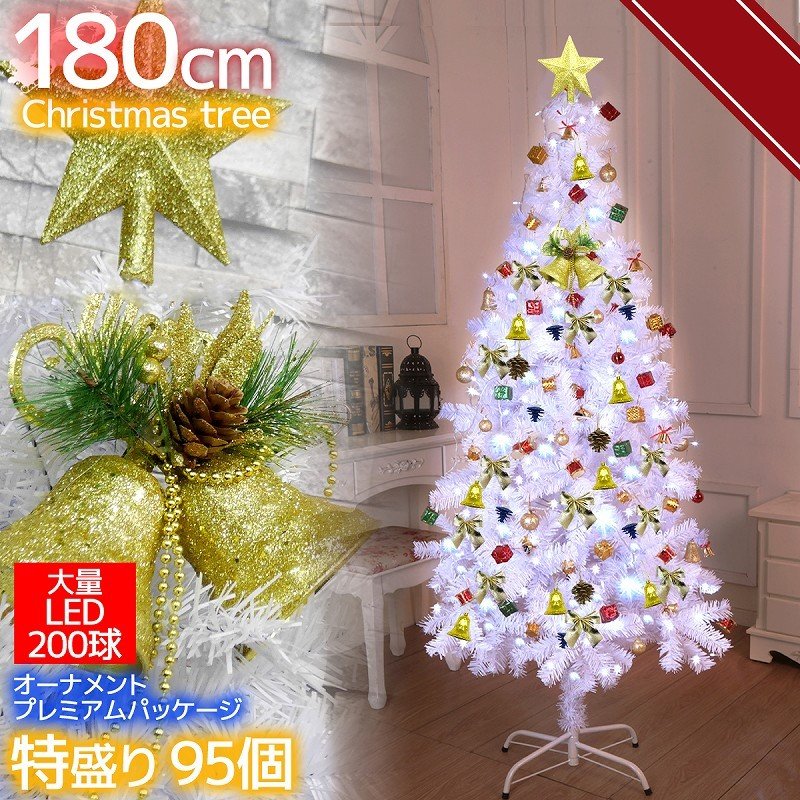 2022ver クリスマスツリーセット北欧 180cm タペストリー オーナメントセット LED おしゃれ 飾り 北欧 ホワイト 【KR-67】 通販 LINEポイント最大GET | LINEショッピング 2022ver クリスマスツリーセット北欧 180cm タペストリー オーナメントセット LED おしゃれ 飾り 北欧 ホワイト 【KR-67】 通販 LINEポイント最大GET | LINEショッピング