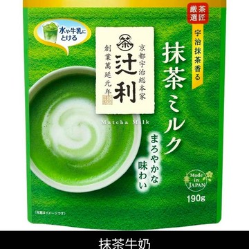 J100_辻利抹茶牛奶粉 190G(本款)