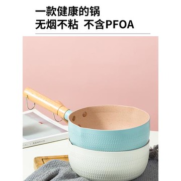 日式雪平鍋奶鍋不粘鍋家用牛奶小鍋子小煮鍋燃氣灶嬰兒寶寶輔食鍋