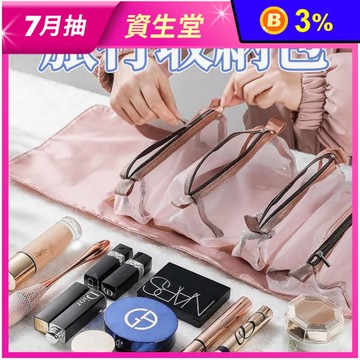 四合一款可拆式防潑水化妝包 收納包 2色