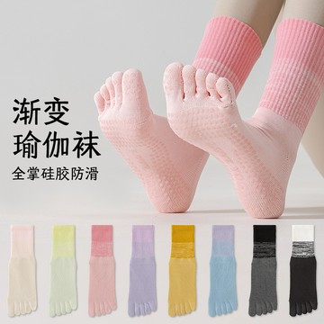 🔥桃園出貨🔥瑜伽襪子女五指襪秋冬中筒襪普拉提健身運動專業硅膠防滑漸變長襪