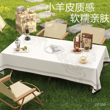 💕臺灣出貨💕戶外露營桌布小羊皮長方形茶幾臺布輕奢高級感防水防油免洗野餐墊