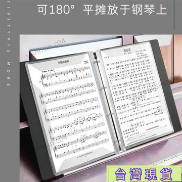 店長推薦🔥a4活頁樂譜夾譜夾冊不反光可修改冊展開式收納冊樂譜冊曲譜曲譜琴